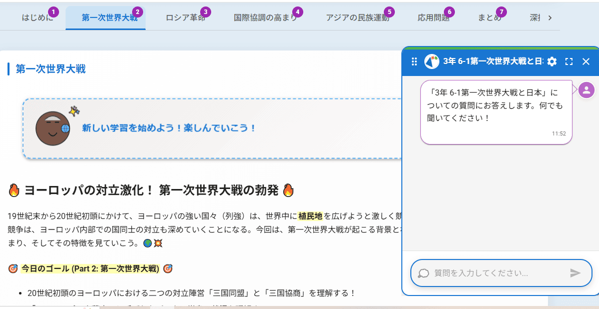 AI学習システム